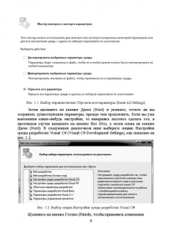 Тюкачев, Хлебостроев: C#. Основы программирования (+CD). Учебное пособие для СПО