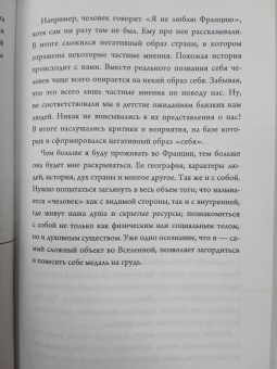 Сергей Петрушин: Как полюбить себя несовершенного. Всегда на своей стороне!