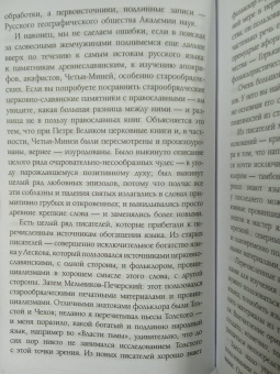 Евгений Замятин: Техника художественной прозы. Лекции