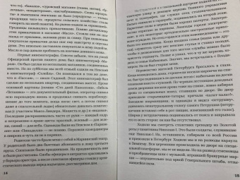 Дмитрий Лихачев: Как мы выжили