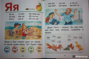 Наталья Павлова: Азбука с крупными буквами