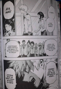 Кохэй Хорикоси: Моя геройская академия. Книга 10. Культурный фестиваль. Долгожданное открытие