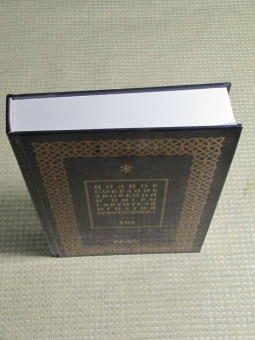 Игнатий Святитель: Полное собрание творений и писем святителя Игнатия Брянчанинова. В 8-ми томах. Том 8