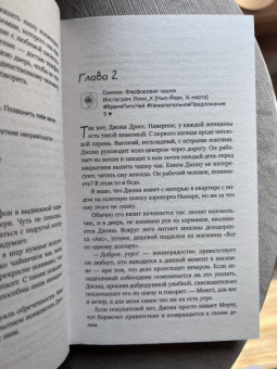 Кей Дайер: На край любви за 80 дней