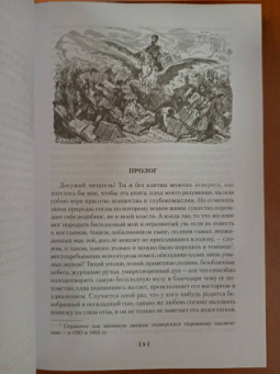Сервантес Мигель де Сааведра: Хитроумный идальго Дон Кихот Ламанчский