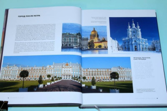 Свечников, Красова, Шамин: Сокровища России. Памятники наследия ЮНЕСКО