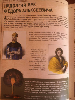 Анна Спектор: История России