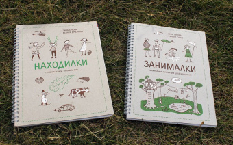 Сурова, Суров: Занималки. Лето. Увлекательные занятия для детей и родителей