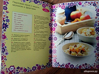 Мультиварка. Рецепты для похудения