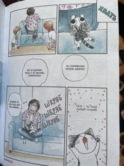 Конами Каната: Милый дом Чи. Книга 1