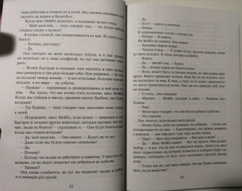 Меган Брэнди: Короли старшей школы