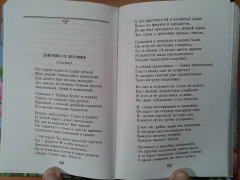 Эдуард Асадов: Когда стихи улыбаются