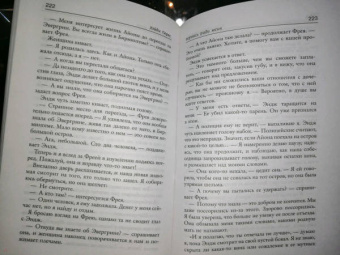 Хэйди Перкс: Вернись ради меня
