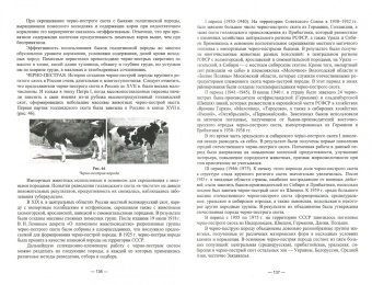 Карамаев, Валитов, Карамаева: Скотоводство. Учебник
