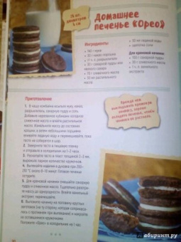 Галина Артеменко: Песочное, бисквитное печенье. Шоколадное, ореховое, курабье, венское, фитнесс, савоярди, бискотти