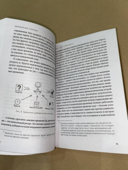 Максим Дорофеев: Джедайские техники. Как воспитать свою обезьяну, опустошить инбокс и сберечь мыслетопливо