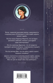 Галина Гончарова: Ветер и крылья. Перекрестки