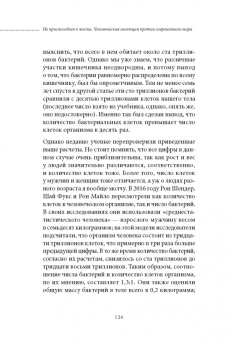 Адам Харт: Не приспособлен к жизни. Человеческая эволюция против современного мира