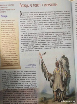 В. Владимиров: Как цари, императоры и правители правили государством и людьми