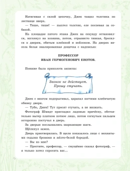Ларри Ян Леопольдович: Необыкновенные приключения Карика и Вали 