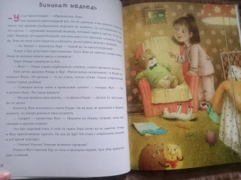 Марина Тараненко: Рондя и Хру
