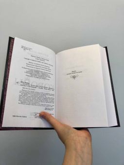 Дойл, Веббер: Две короны