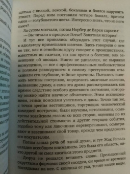 Ги Мопассан: Милый друг