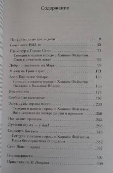 Том Хэнкс: Уникальный экземпляр. Истории о том о сём