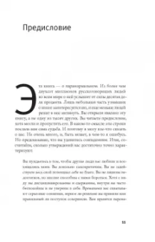 Александр Панчин: Защита от темных искусств