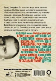 Том Джексон: Взламывая психиатрию