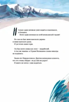 Марина Аромштам: Самый маленький великан