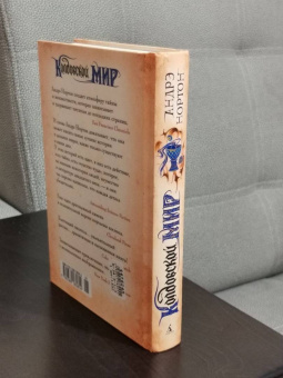 Андрэ Нортон: Колдовской мир. Год Единорога