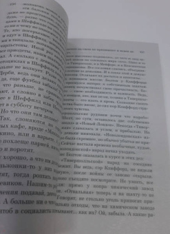 Дэвид Лоуренс: Любовник леди Чаттерли
