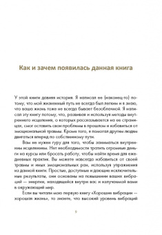 Векс Кинг: Исцеление нового уровня. Как преодолеть эмоциональный кризис и обрести свободу