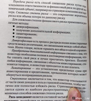Свиридов, Лысоченко: Финансовый менеджмент. 100 экзаменационных ответов