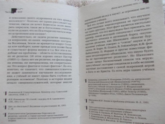 Алексей Осипов: Зачем человеку Бог? Самые наивные вопросы и самые нужные ответы