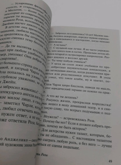 Луиза Олкотт: Юность Розы