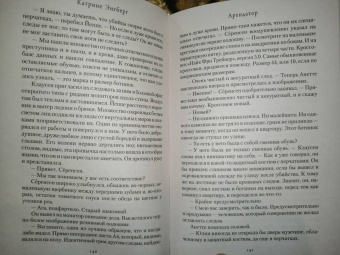 Катрине Энгберг: Арендатор