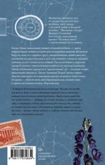 Марина Степнова: Женщины Лазаря
