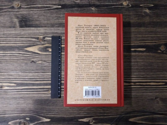 Джон Голсуорси: Сага о Форсайтах