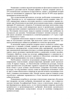 Гуреев, Башкатов: Свекловодство. Учебное пособие для СПО