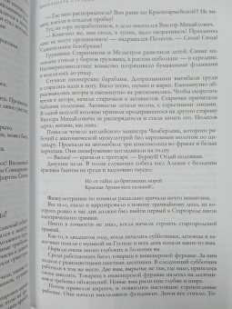 Ильф, Петров: 12 стульев. Золотой теленок. Избранные произведения в одном томе