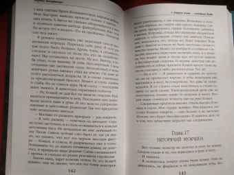 Марина Бастрикова: С Кощеем жить — злодейкой быть