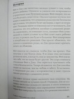 Никсали Леонардо: Вы меня не так поняли. 30 приемов умелого собеседника