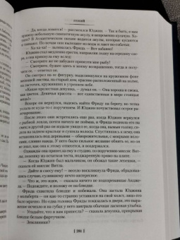 Теодор Драйзер: Гений. Оплот