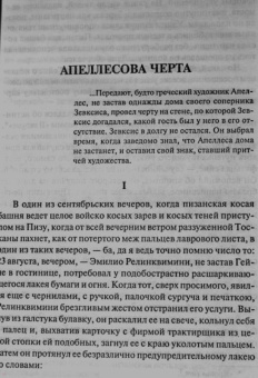 Борис Пастернак: Охранная грамота