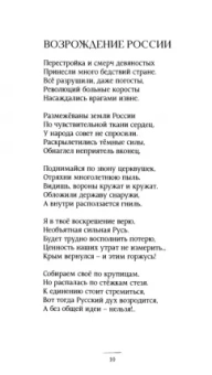Валерий Теркин: По острию