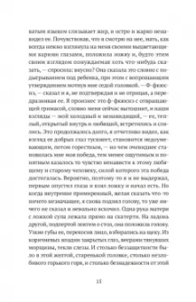 Михаил Агеев: Роман с кокаином