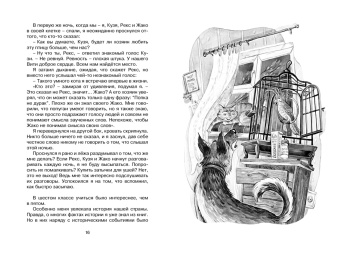Лия Гераскина: Третье путешествие в Страну невыученных уроков