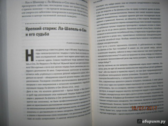 Станислав Дробышевский: Достающее звено. Книга первая. Обезьяны и все-все-все